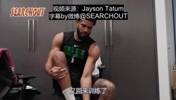 携四代签名战靴宣布回归！康复奇迹！塔图姆时隔四个月恢复训练！