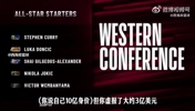 此前挑西部全明星替补 奥尼尔/巴克利没选詹姆斯！今天入选了！